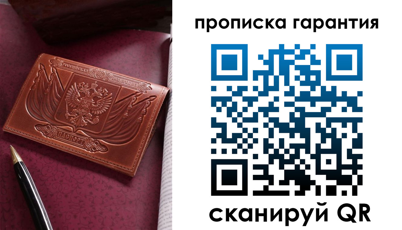 прописка поиск в Гаврилов-Яме