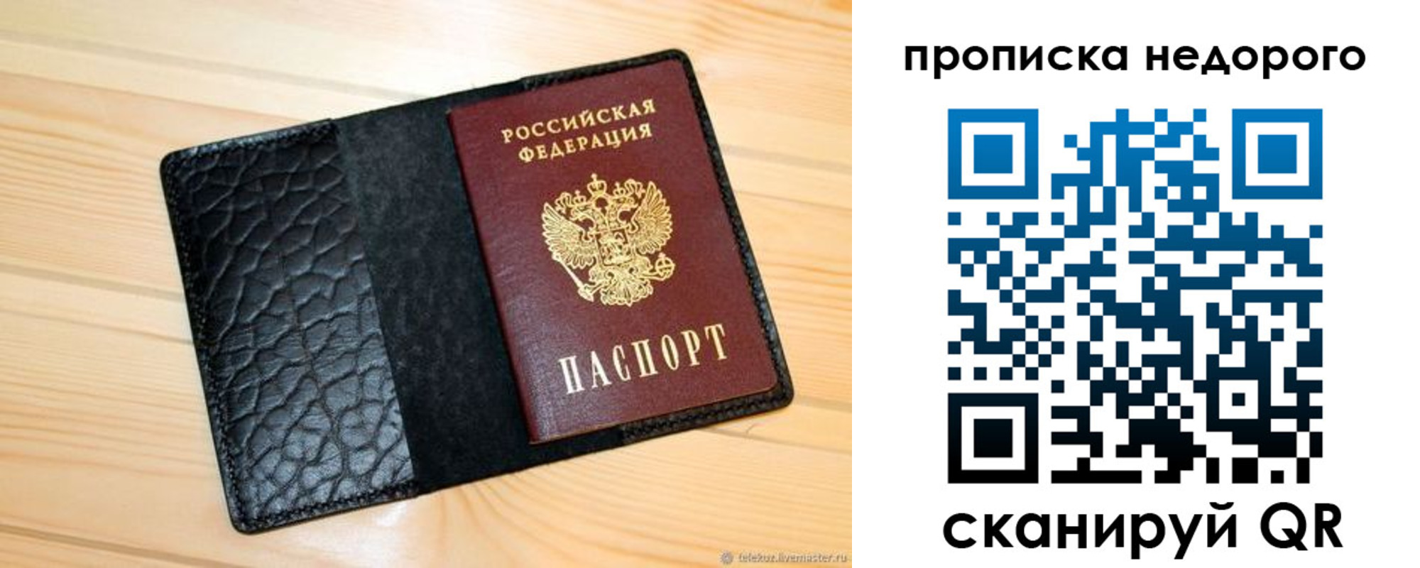 прописка 2025 в Гаврилов-Яме