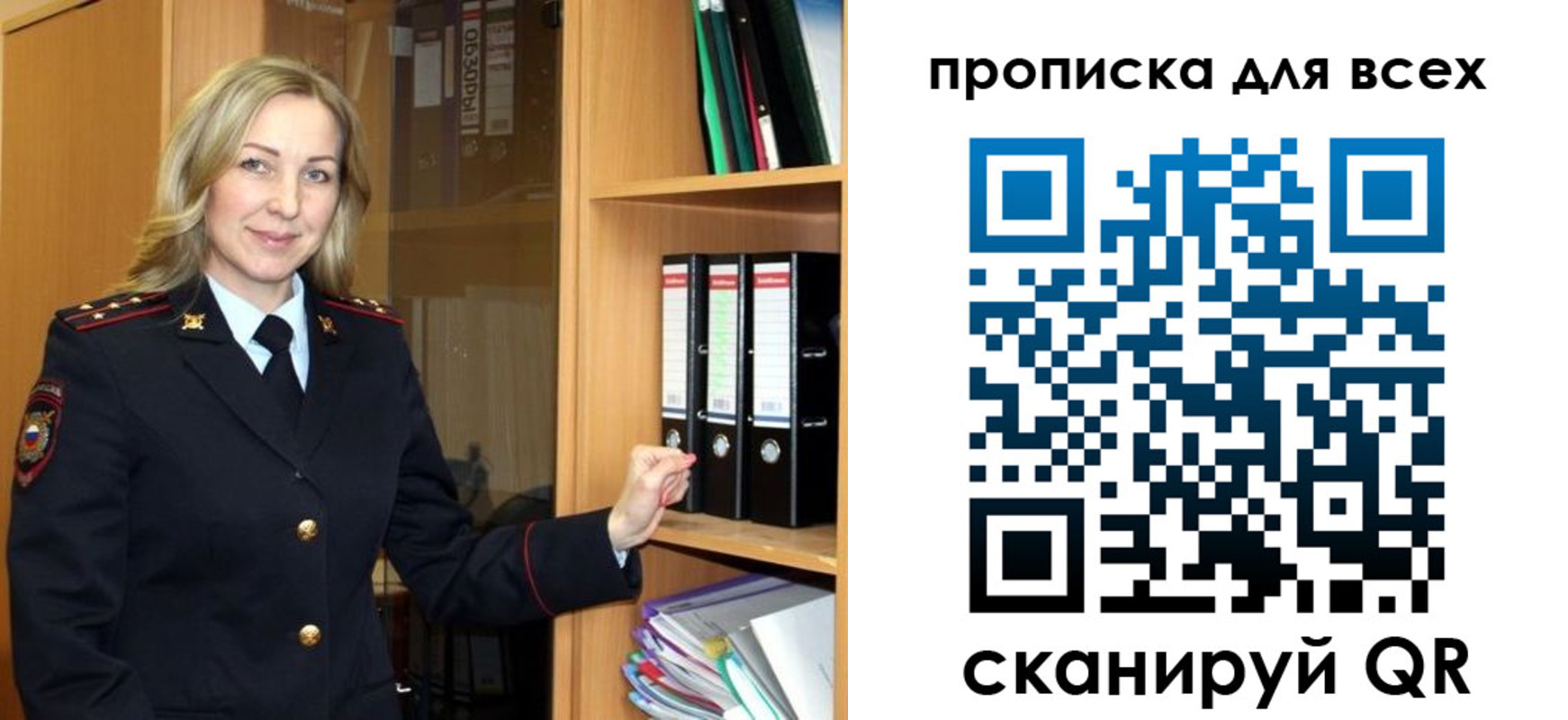 прописка для работы в Гаврилов-Яме