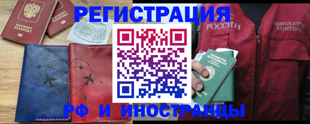 временная регистрация для школы в Гаврилов-Яме