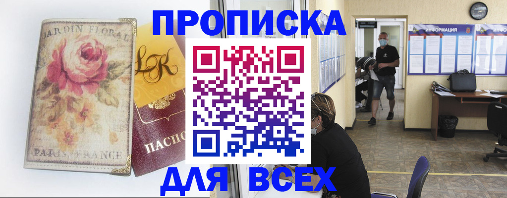 прописка для школы в Гаврилов-Яме