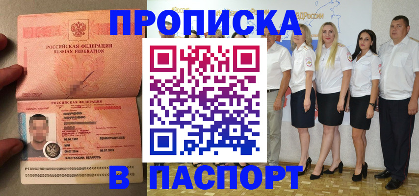 прописка для кредита в Гаврилов-Яме