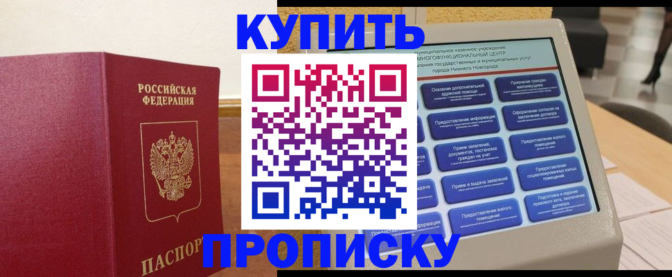 прописка для кредита в Гаврилов-Яме