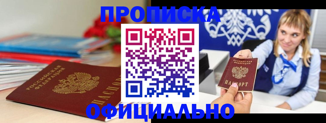 прописка для кредита в Гаврилов-Яме