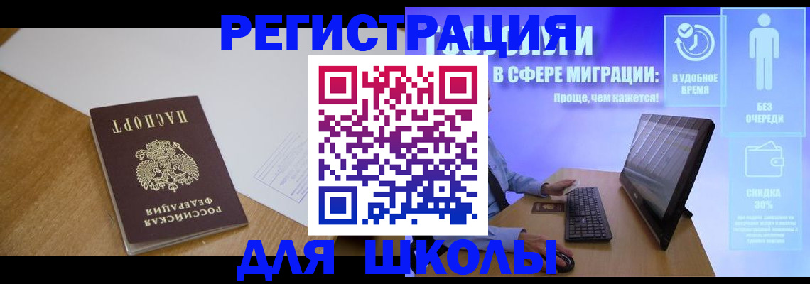 временная регистрация надежно в Гаврилов-Яме