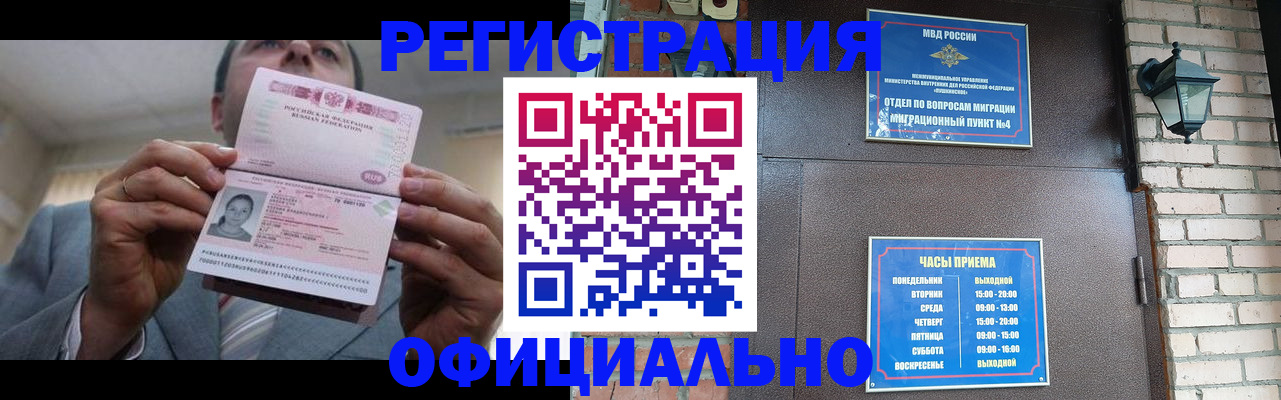 миграционный учет в Гаврилов-Яме