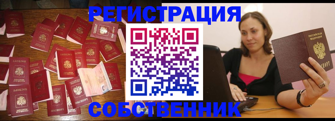 прописка для военкомата в Гаврилов-Яме